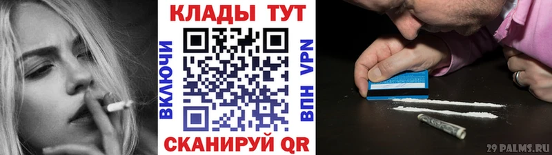 Где купить наркоту Советская Гавань COCAIN  Галлюциногенные грибы  A-PVP  АМФЕТАМИН  Метамфетамин  Мефедрон  ГАШИШ 