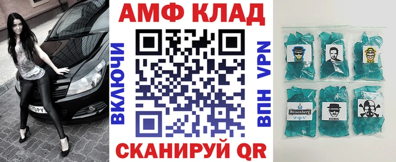АМФ 98% ОМГ ОМГ онион Советская Гавань
