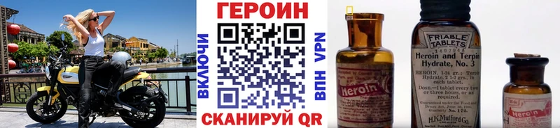 дарнет шоп  Советская Гавань  ГЕРОИН белый 
