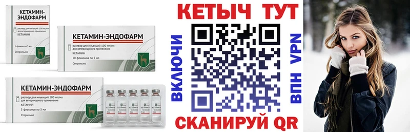 что такое   Советская Гавань  блэк спрут маркетплейс  Кетамин ketamine 