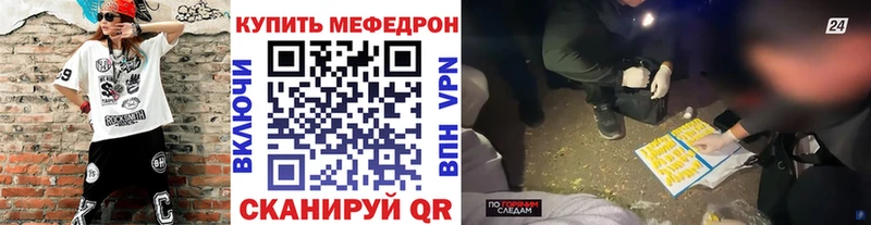 Меф  Советская Гавань