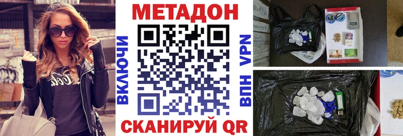 МЕТАДОН VHQ  Советская Гавань 
